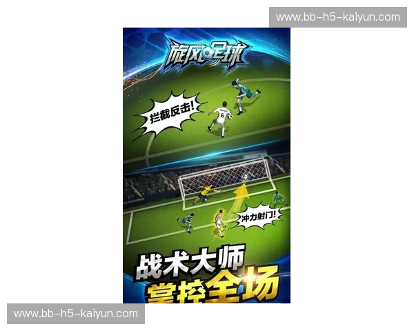 绿巨人VS狮王：上海滩的足球盛宴，不止是胜负